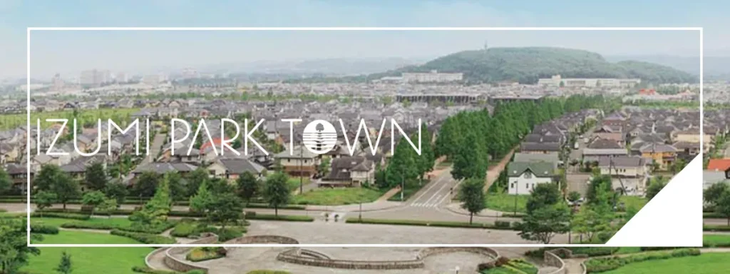 泉パークタウン公式サイト